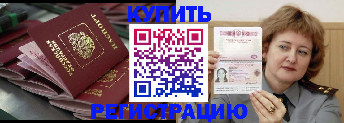 временная регистрация законно в Трёхгорном