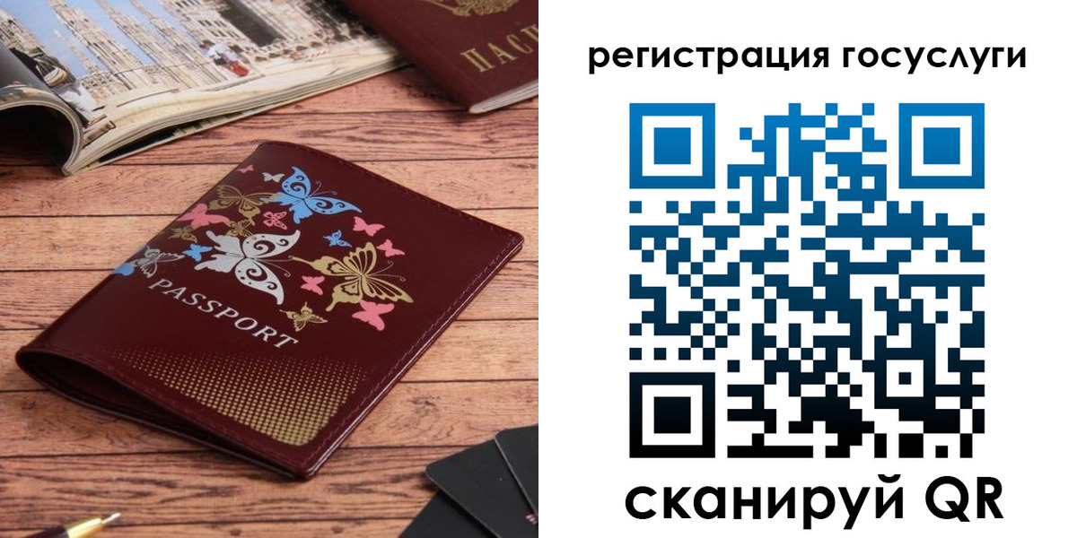 прописка для школы в Трёхгорном