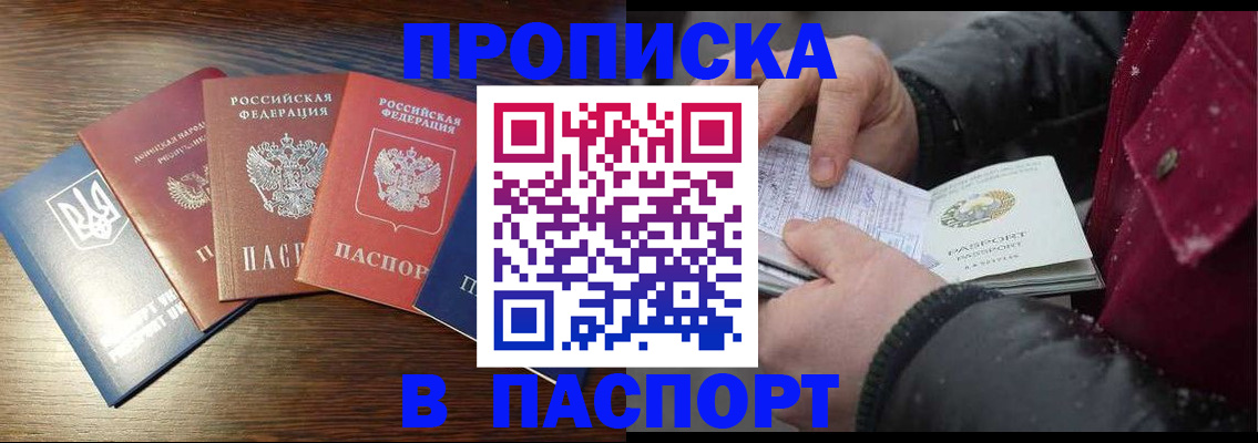 временная регистрация в Трёхгорном