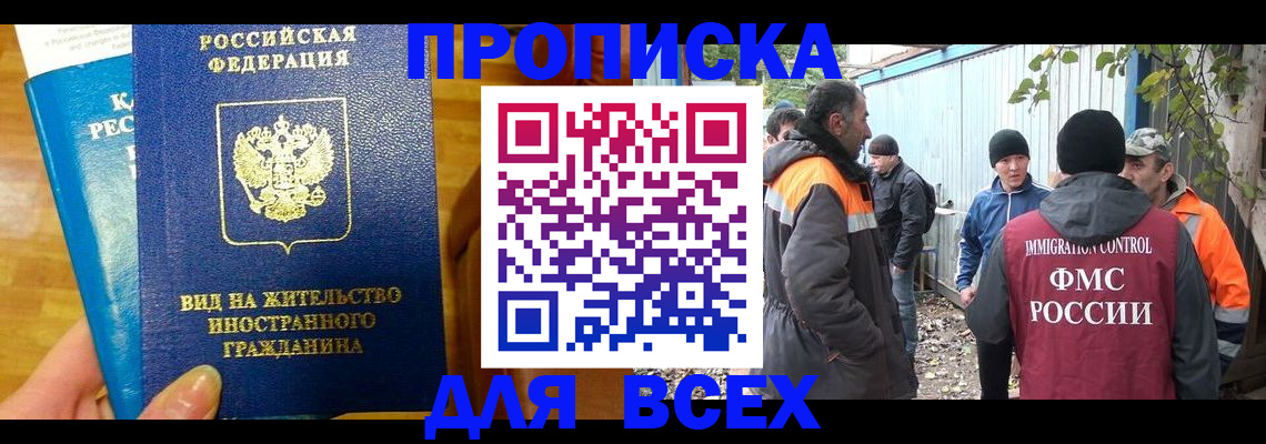 прописка гарантия в Трёхгорном