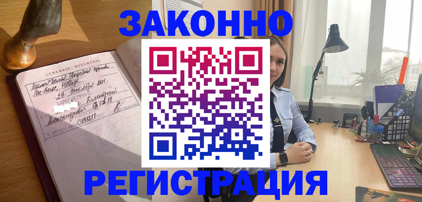 прописка от собственника в Трёхгорном