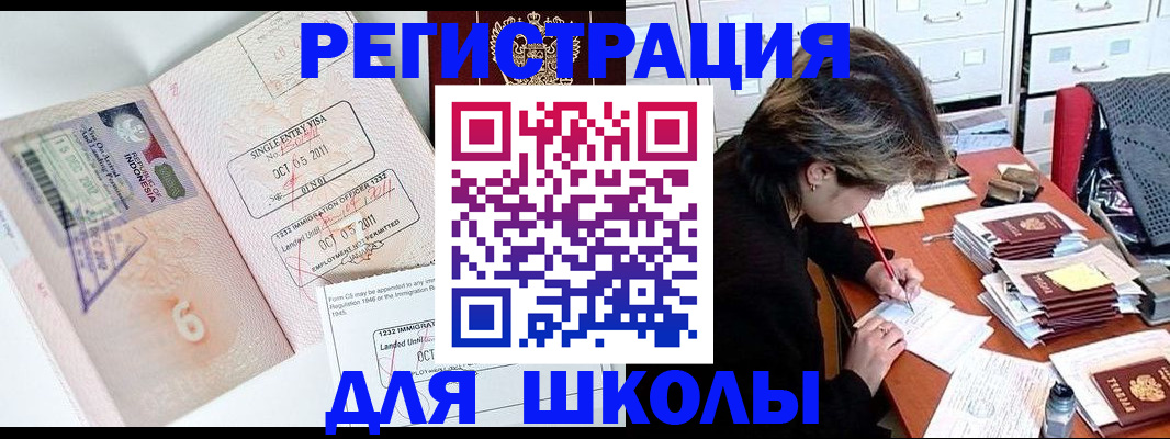 прописка штамп в Трёхгорном