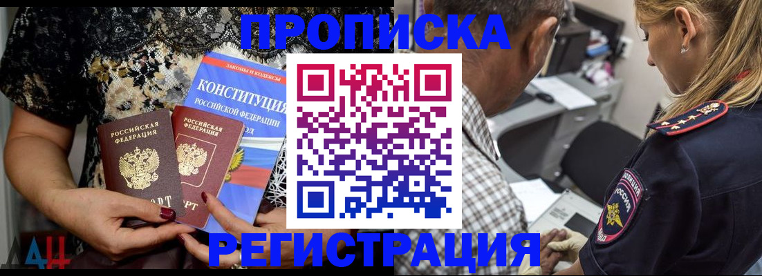 временная регистрация для школы в Трёхгорном